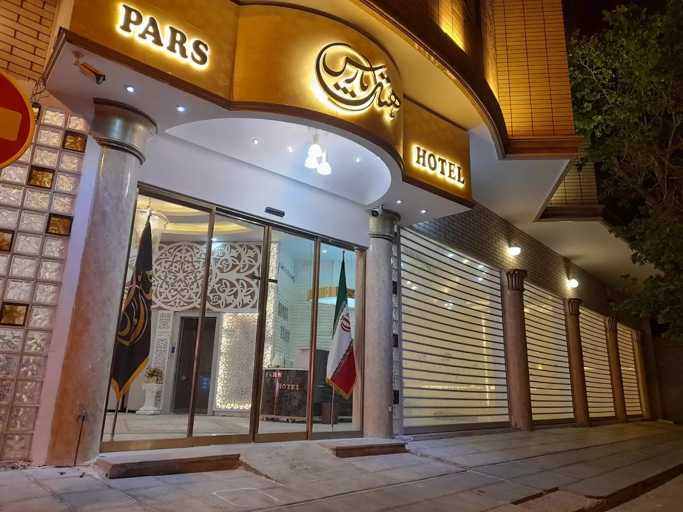 Alibaba https://cdn.alibaba.ir/ostorage/hotel-accommodation-images/6739e7e70fe27c5a5df90718_Pars Qom (3).webp